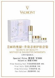 -0 SPA科技美肤·Valmont法儿曼品牌
