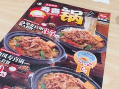 -食其家·牛丼咖喱(天津梅江印象城店)