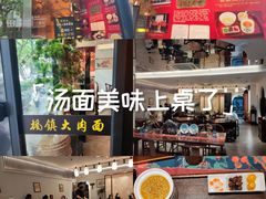 -苏面斋·本地传统苏式面馆