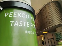 -peekoo coffee(尚嘉中心店)