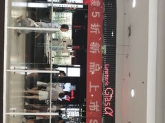 -永旺梦乐城国际商城(北清路店)