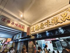 -達揚原味燉品(文明路店)