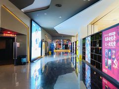 -北京英嘉国际影城(金源CINITY店)