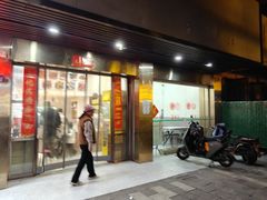 -蓝精灵饺子店