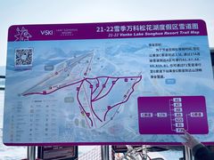 -中旅松花湖滑雪场