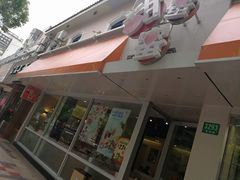 -甜蜜蜜港式茶餐厅(虹梅店)