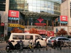 -方恒购物中心(望京小街店)