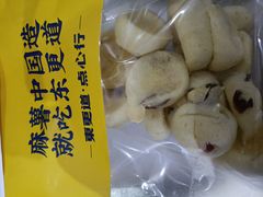 -東更道点心行(文化东路店)