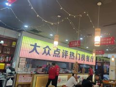-亿牌牌东北烧烤(怀特店)