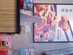 -鑫花溪牛肉米粉(苏州中心店)