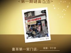 -喜茶(上海奉贤宝龙店)