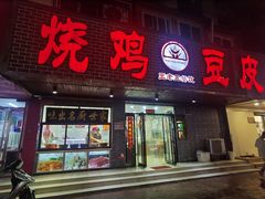 -健康路夜市