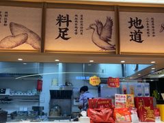 -回味鸭血粉丝汤(京新广场店)