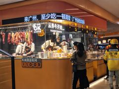 -潮发潮汕牛肉店(东方宝泰店)