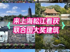 -上海方塔园