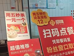 -回味鸭血粉丝汤(砂之船店)