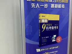 -新航道雅思托福·留学·考研培训(人民广场校区)