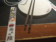 -周周有辣火锅馆(玖耀里店)