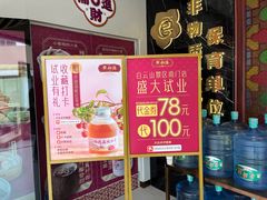 -点都德(广州白云山景区南门店)