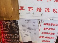 -老龙亭拉面店
