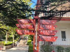 -烟台山景区