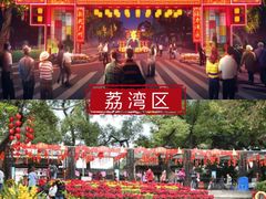 -广州西关永庆坊旅游区