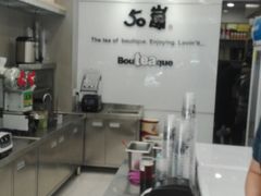 -50岚(天钥桥路店)