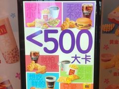 -麦当劳(长兴路万达店)