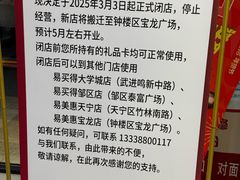 -吾悦广场(常州武进店)