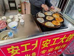 -安工大饼庞家肉饼