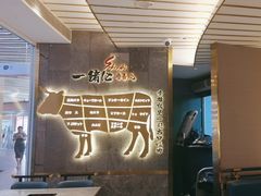 -一绪に寿喜烧(夫子庙水游城店)