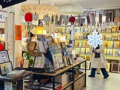-邊城書店