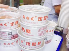 -定胜糕小店-蒋顺发