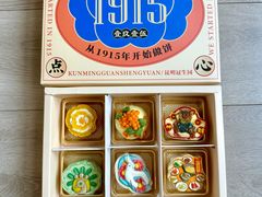 -昆明冠生园·鲜花饼·面包蛋糕(老街店)