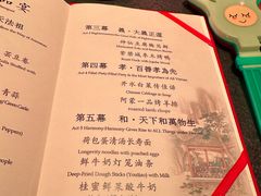 -御仙都皇家菜博物馆(金四季购物中心店)