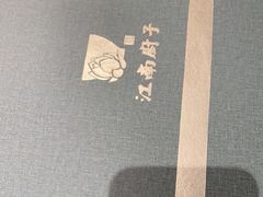 -江南厨子(万象天地店)