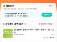 -慈铭体检(洋桥分院)