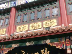 -张一元(总店)