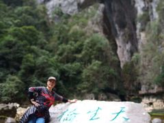 -大七孔景区-天生桥