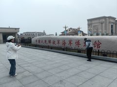 -中国人民解放军海军博物馆