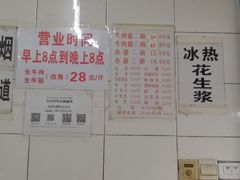 -十八梯眼镜面(五红路店)