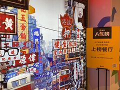 -港怀·香港地道小吃茶饮(京基100店)