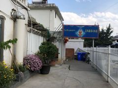 -尼玛藏家风味园(阿山食城店)