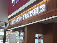 -邵汇大虾火锅(鲁迅路店)