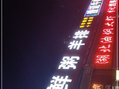 -老李烧烤(世贸南路店)