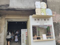 -驳二艺术特区