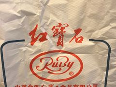 -红宝石·鲜奶小方(联洋店)