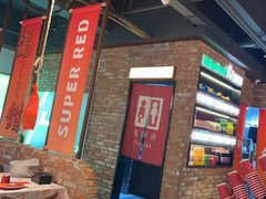 -红钳侠小龙虾·烧烤(中赢康康谷店)