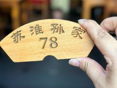 -孙家面馆(淮海第一城店)