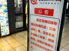 -傅强排骨(成都总店)